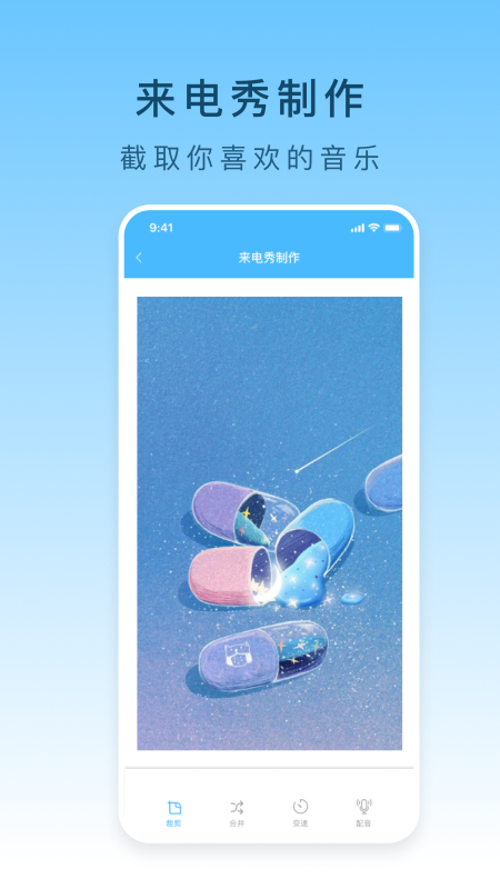手机铃声下载截图