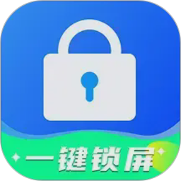 一键锁屏快捷图标