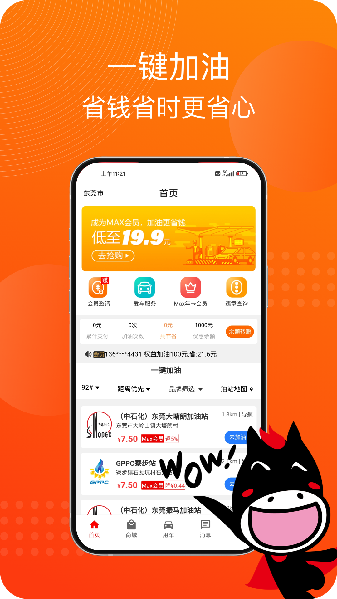 马车保截图