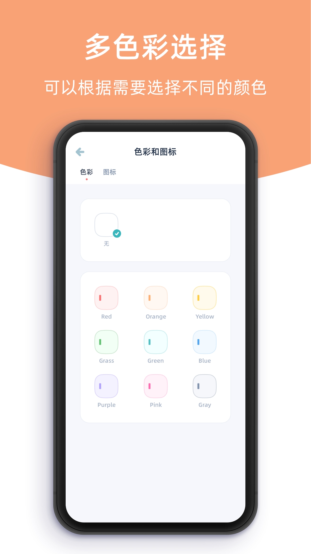 柠檬提醒日截图