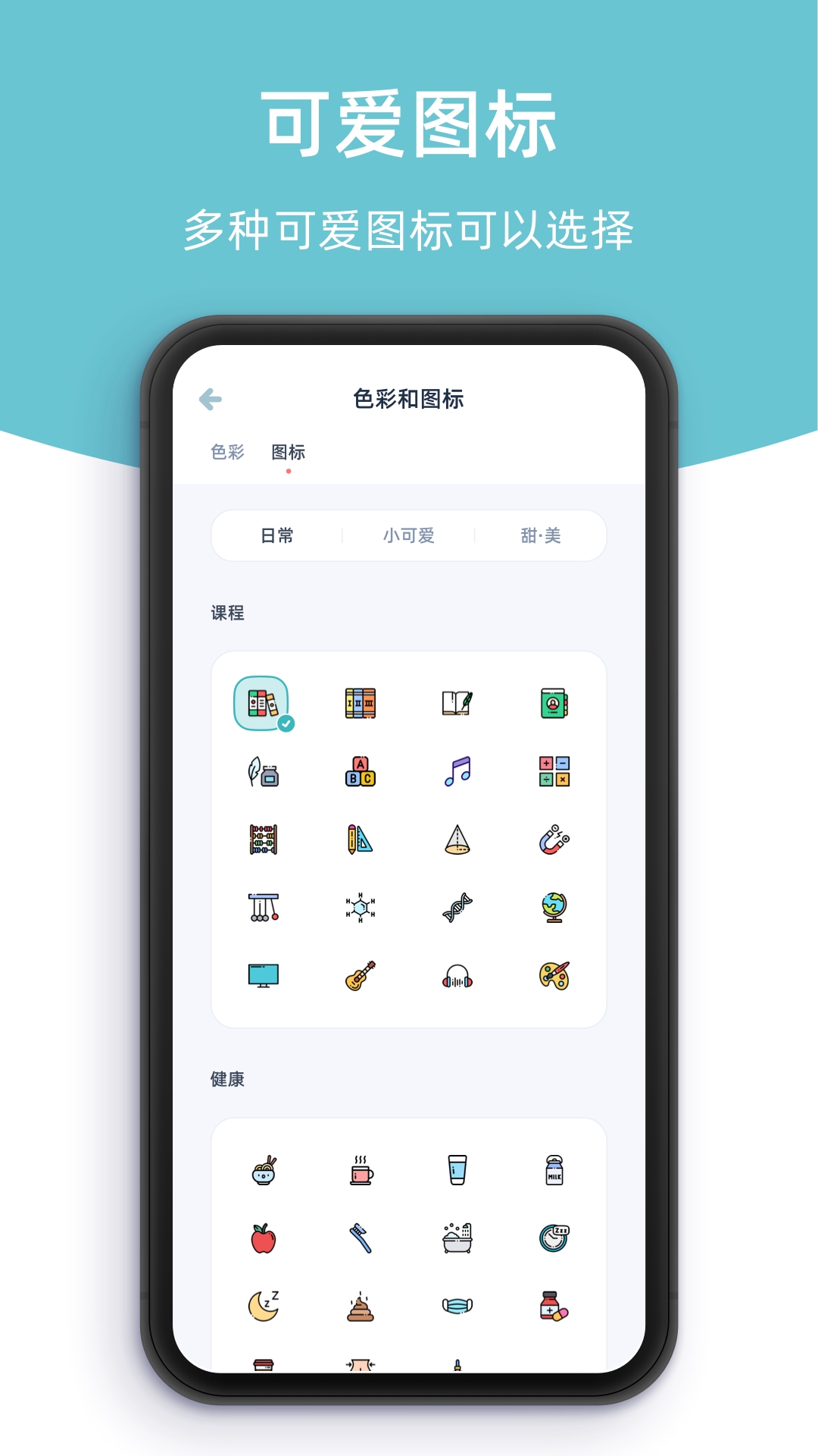 柠檬提醒日截图