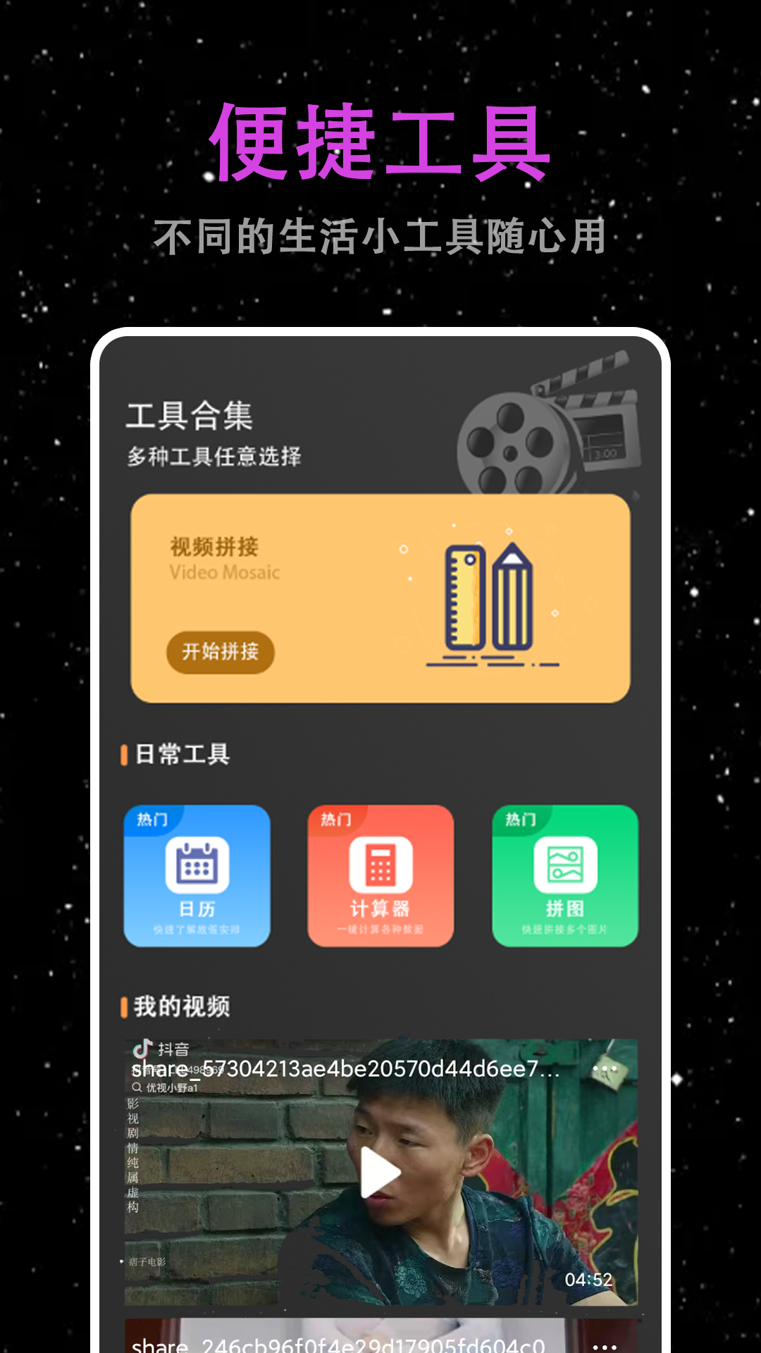 日韩电影截图