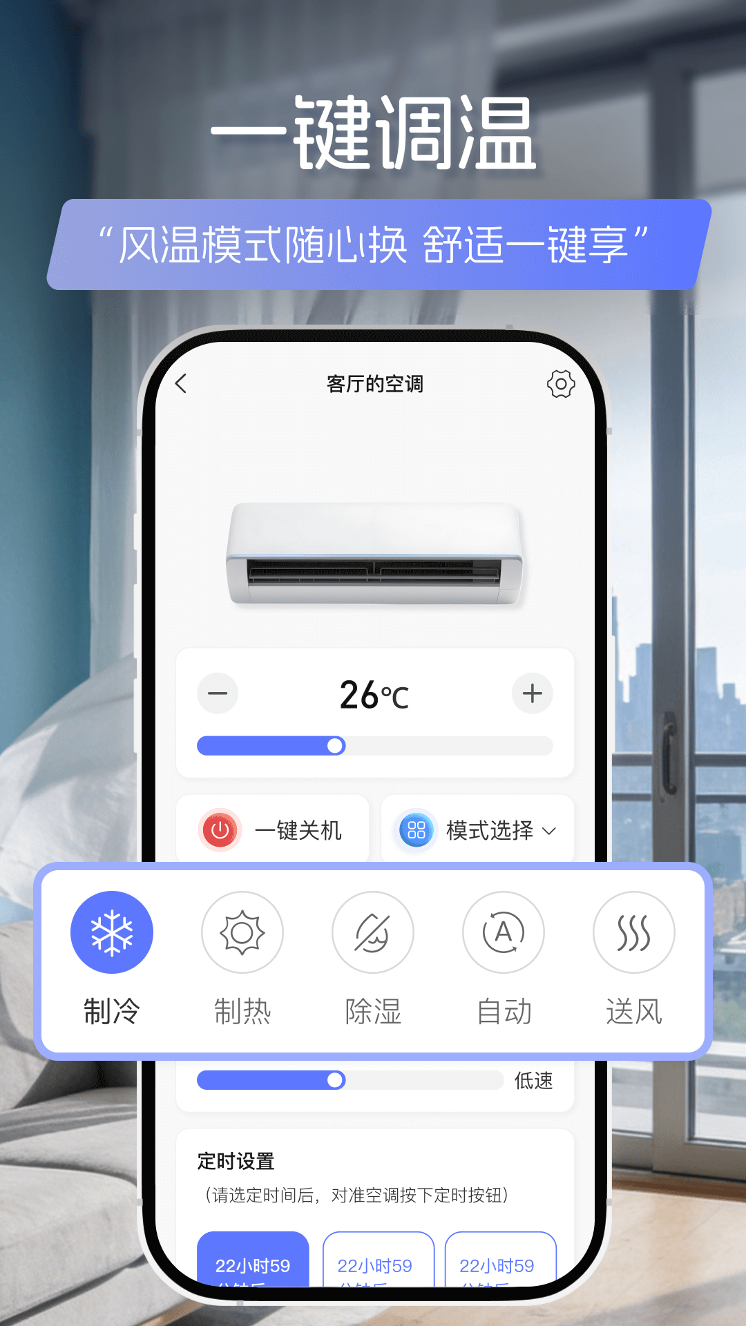 通用电视遥控器截图