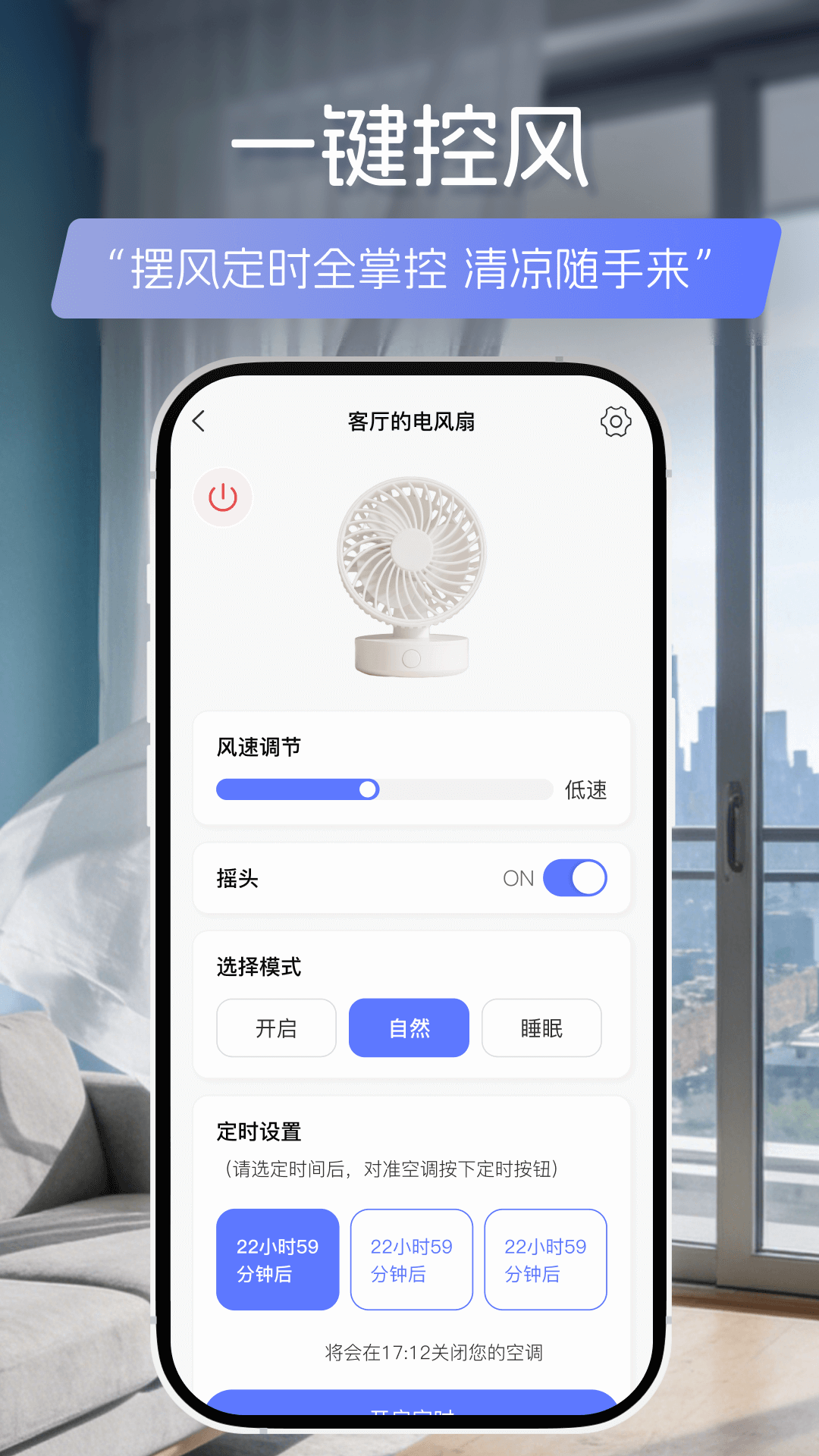 通用电视遥控器截图