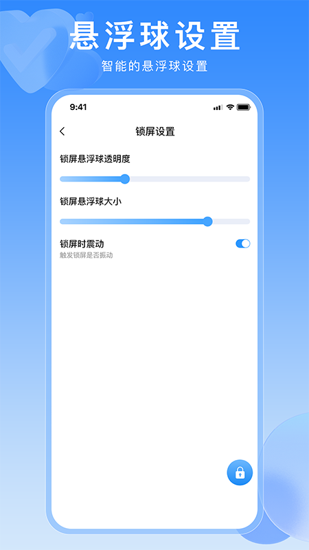一键锁屏快捷键截图