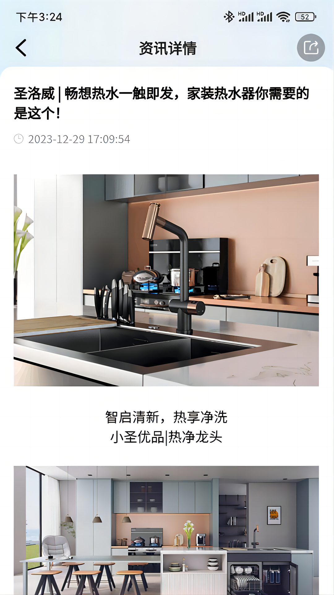 小圣云截图