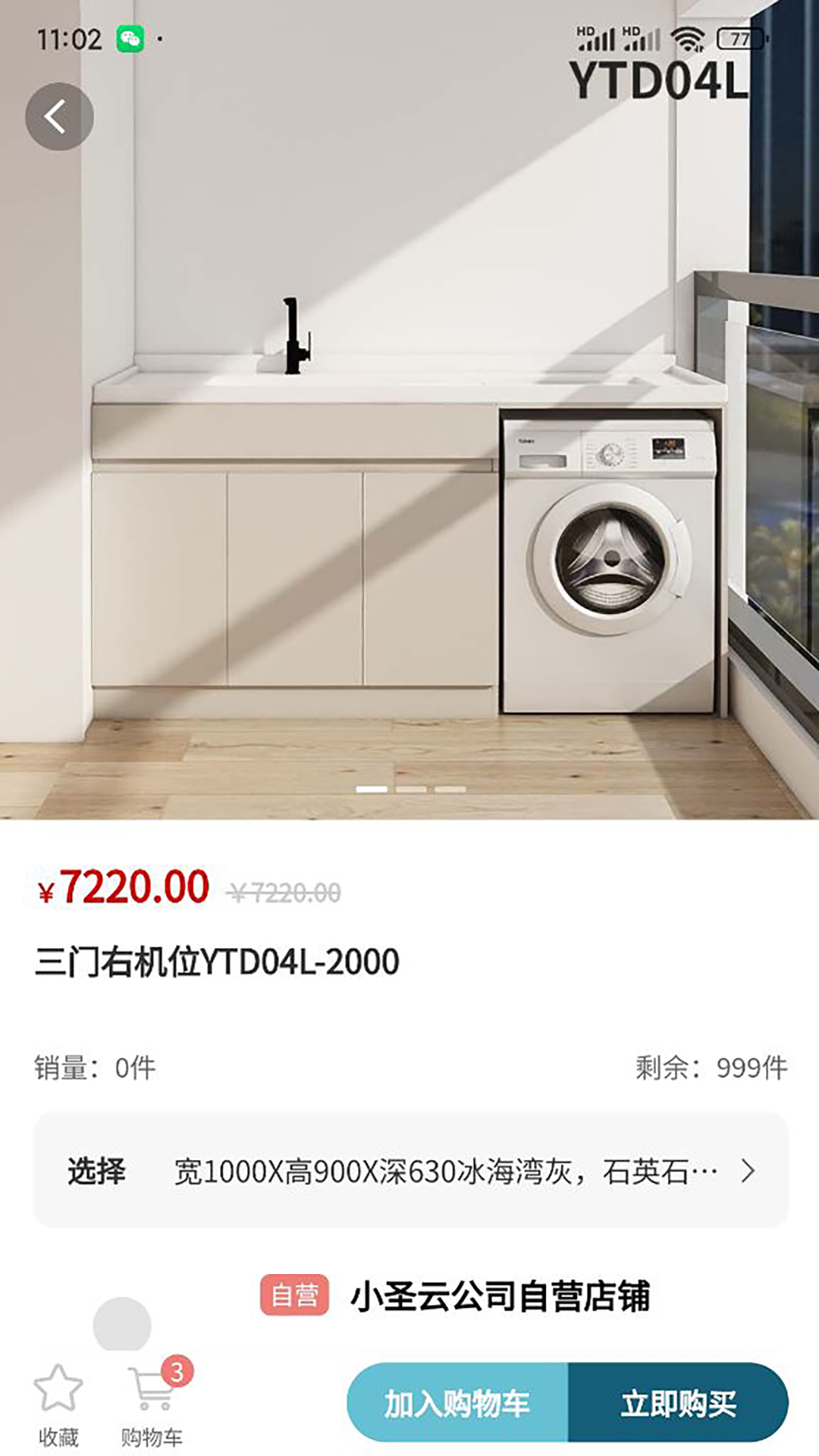 小圣云截图