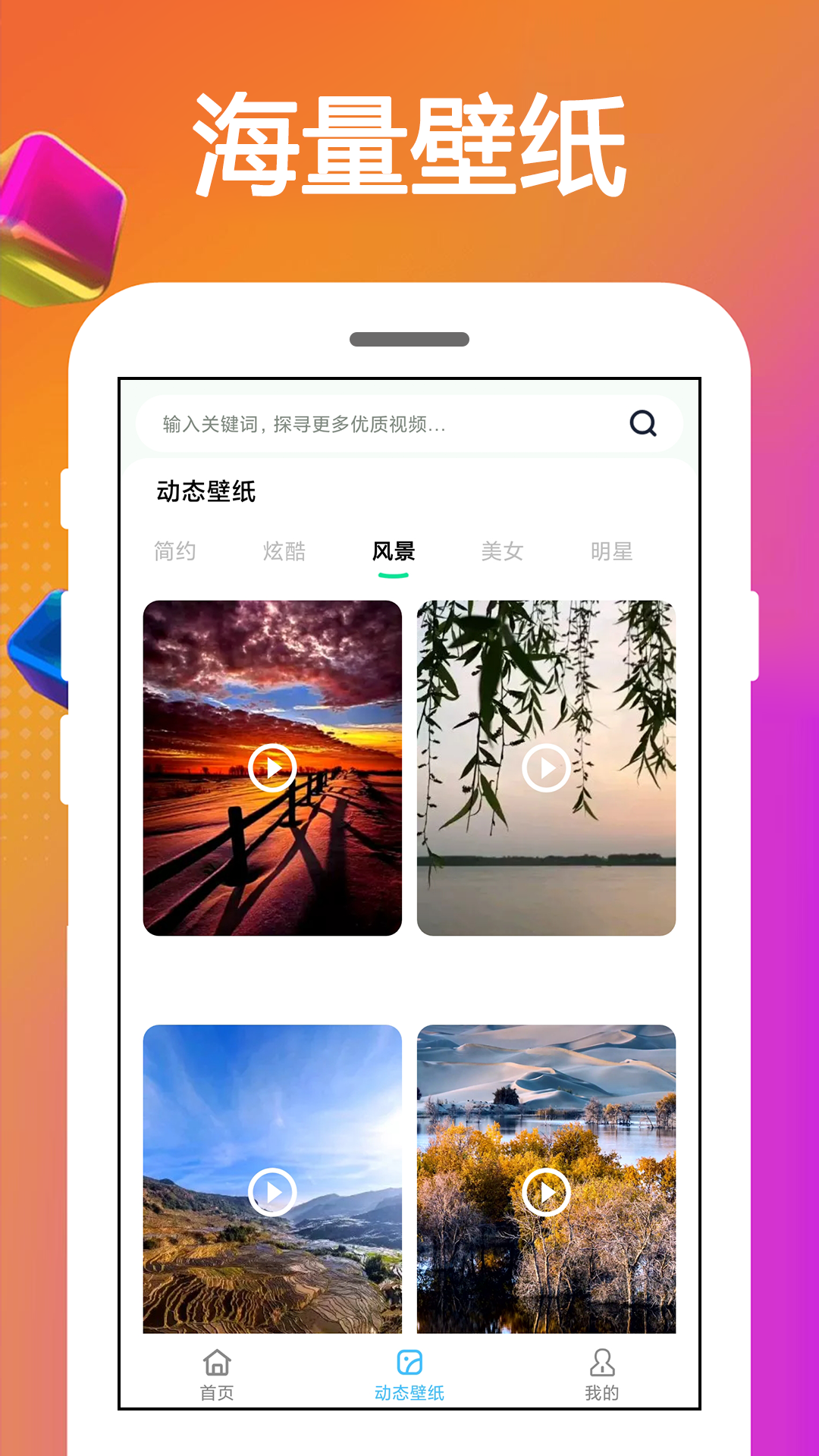 手机铃声王截图