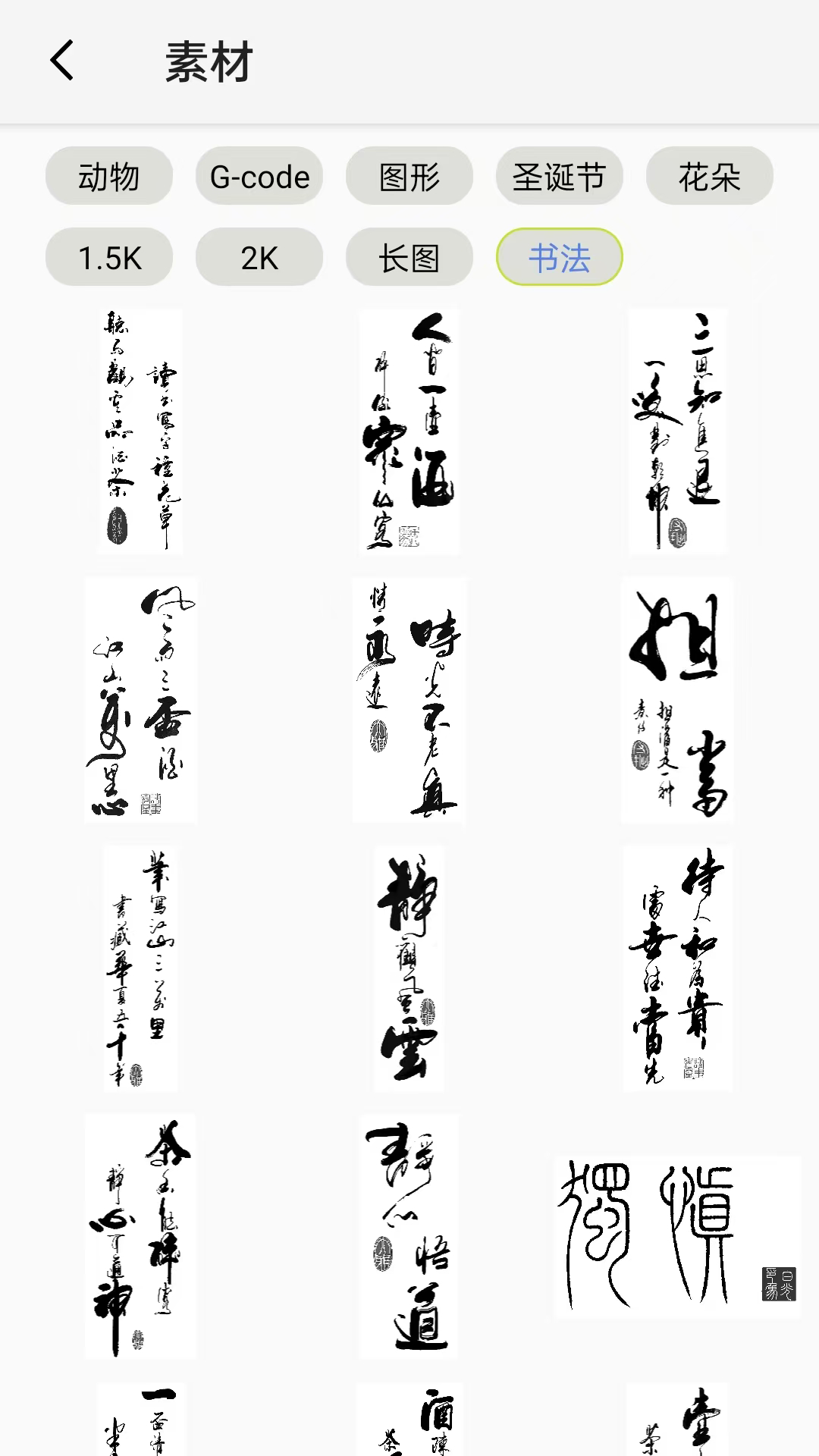 日光印象创意激光截图