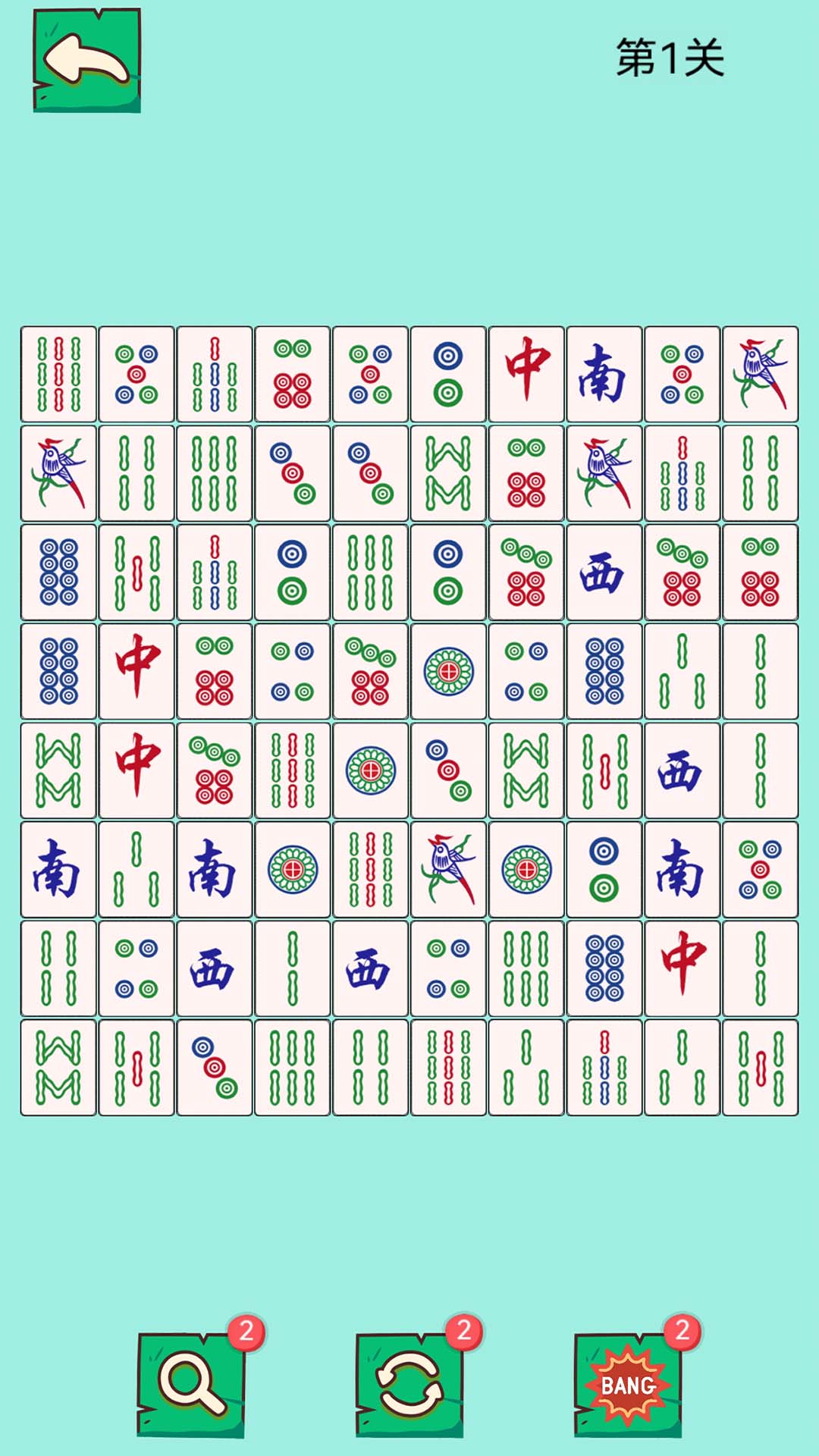 麻将消消消单机游戏截图