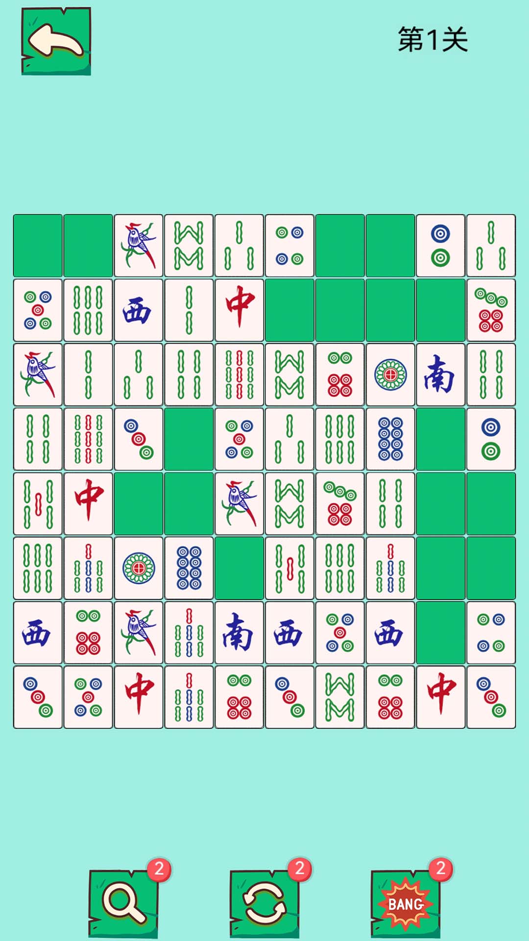 麻将消消消单机游戏截图