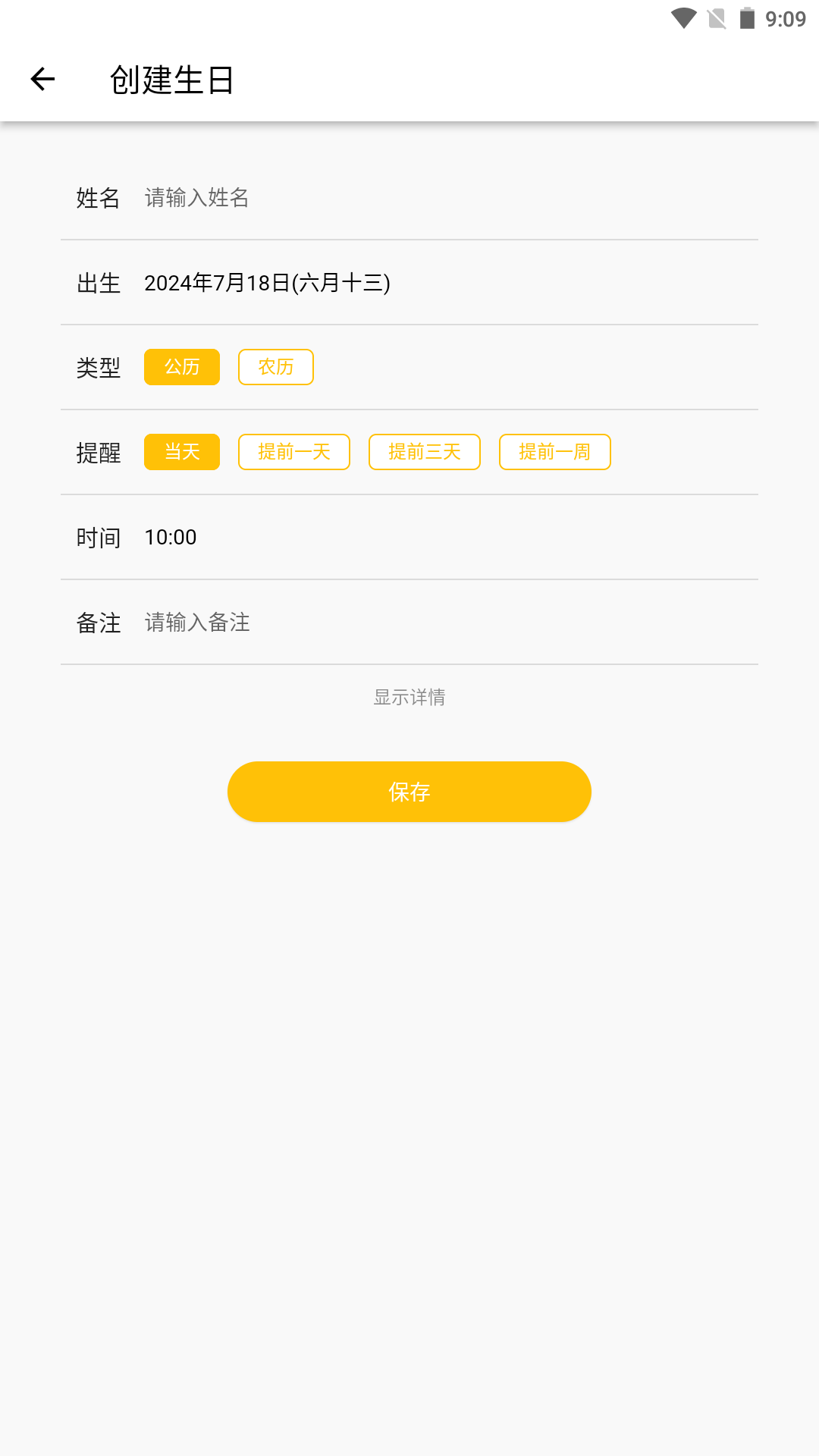小生日截图