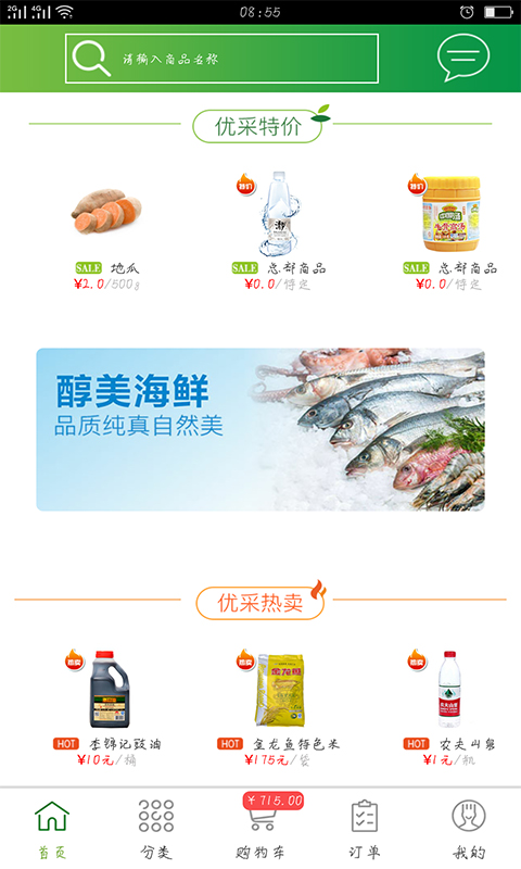 通赢优采截图