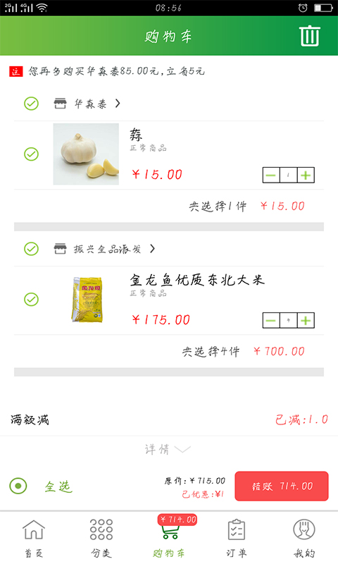 通赢优采截图