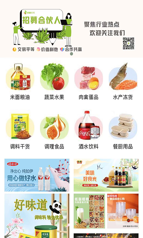通赢优采截图
