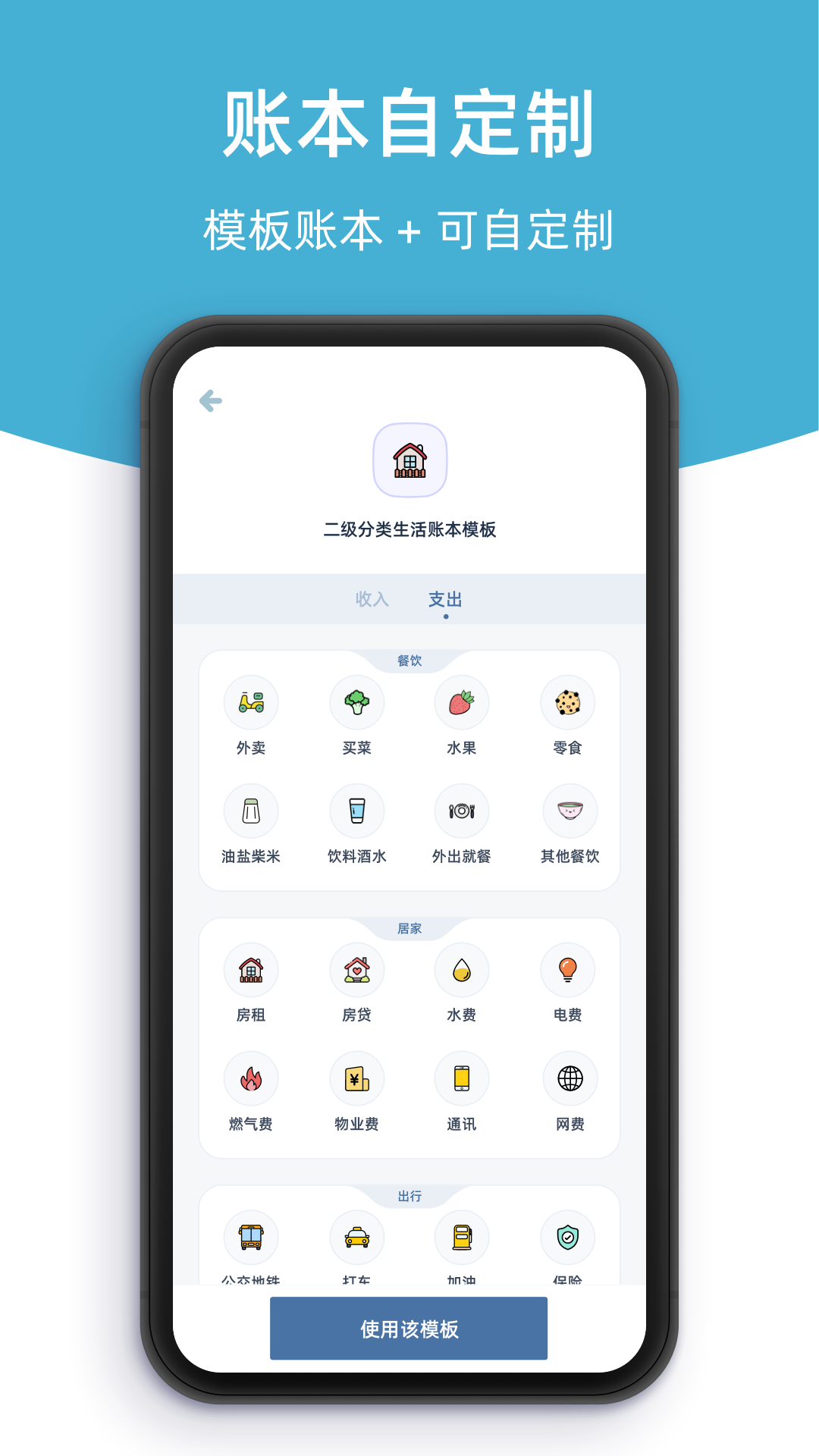 柠檬记账截图