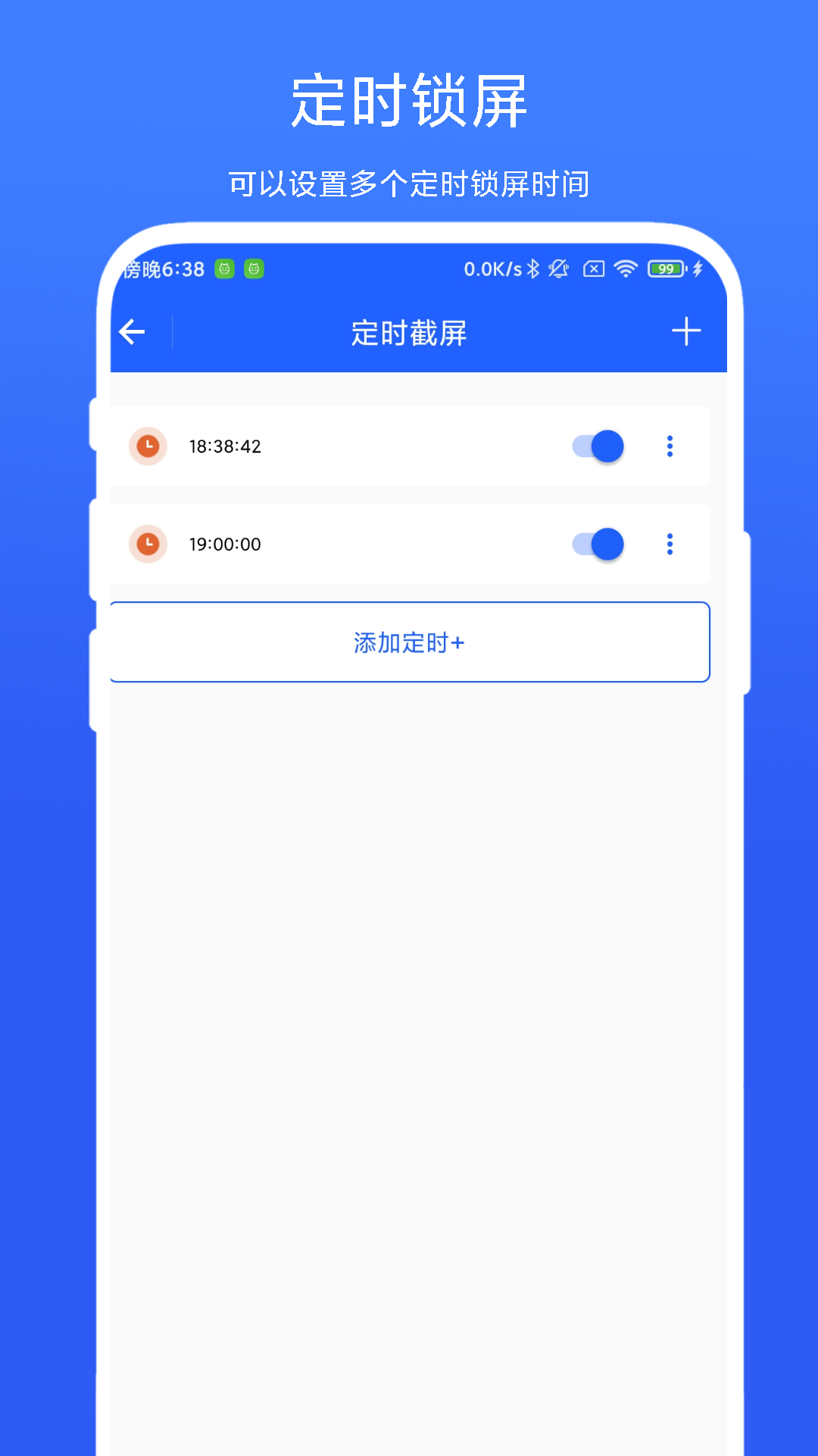 一键锁屏精灵截图