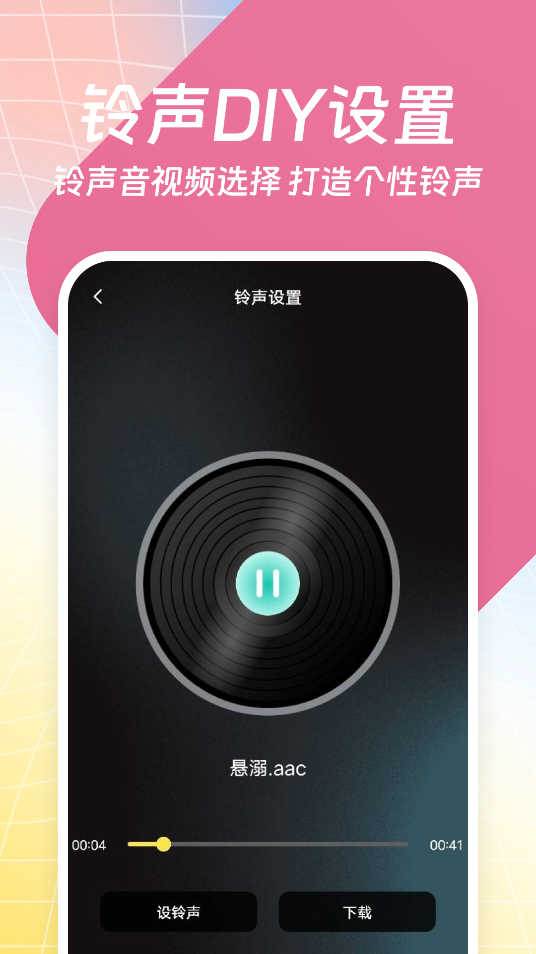 手机铃声海量截图