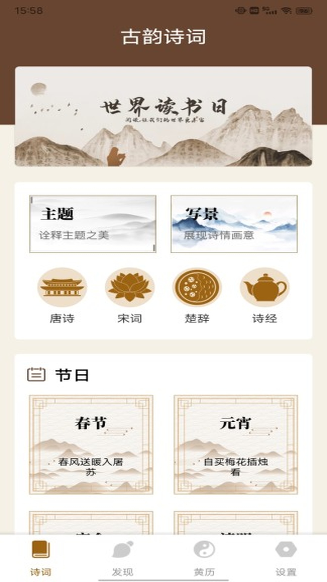 通易国学截图
