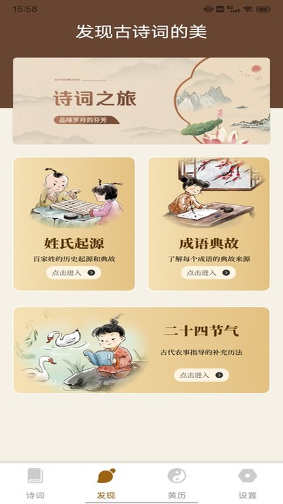 通易国学截图