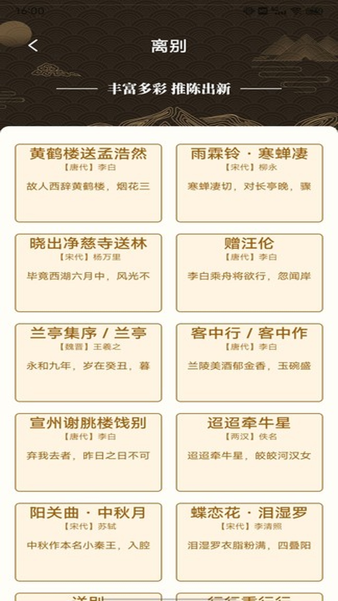 通易国学截图