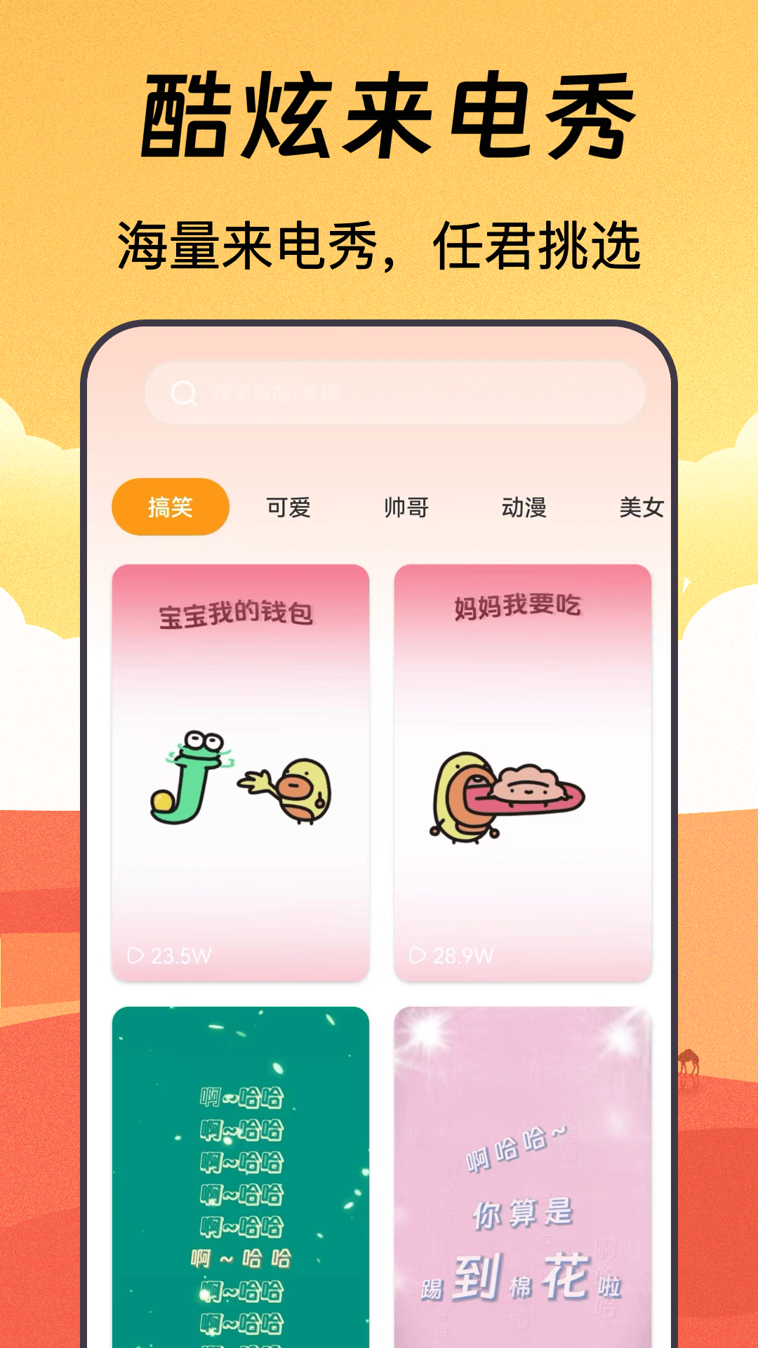 手机铃声DJ铃声大全截图