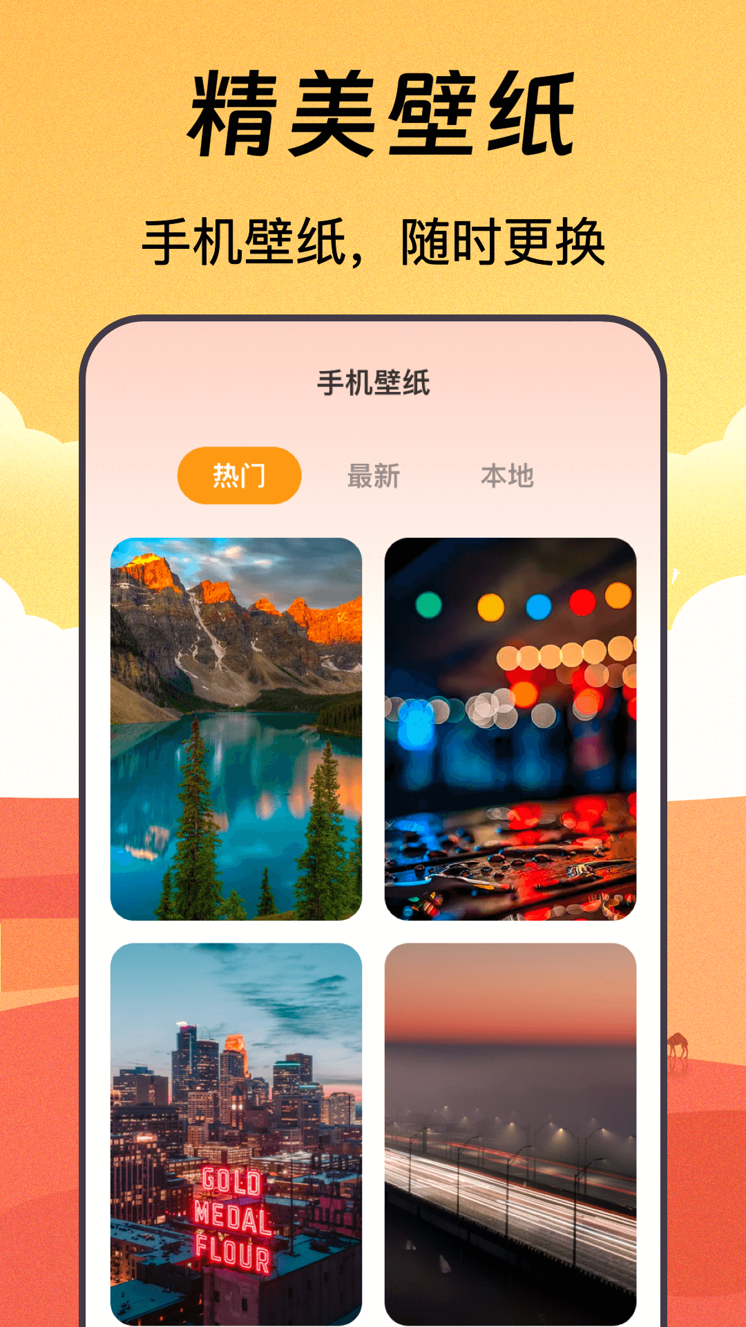 手机铃声DJ铃声大全截图