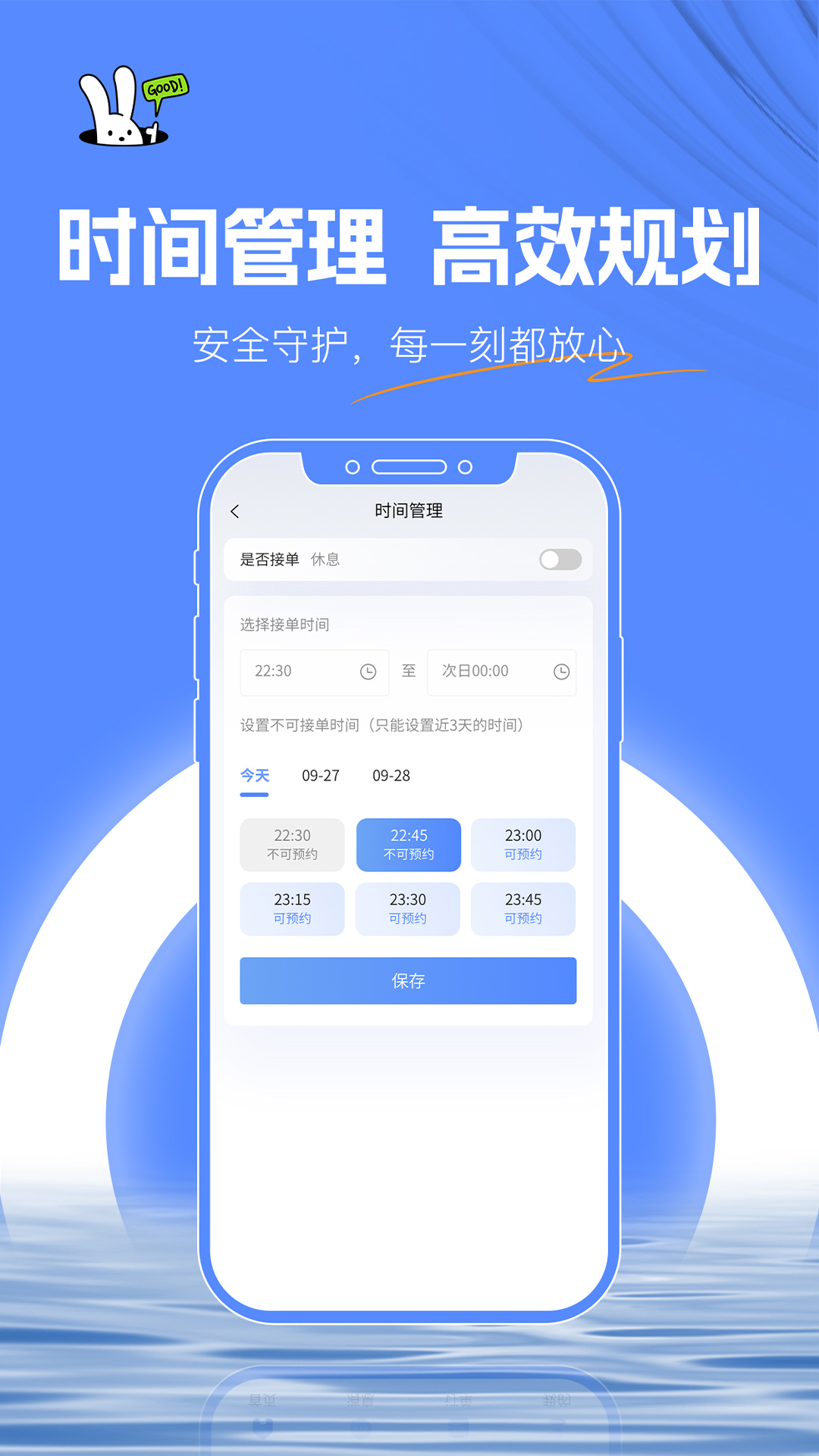至上技师端截图