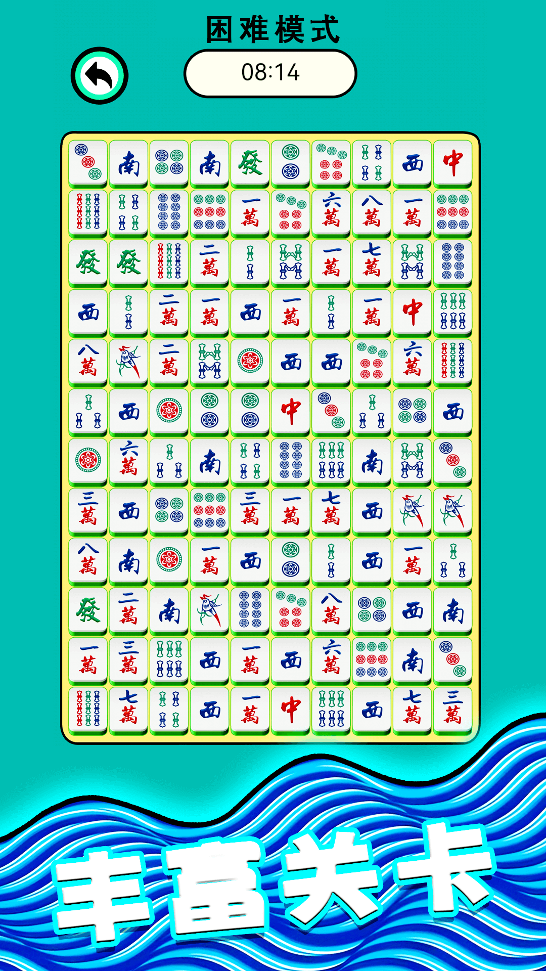 麻将爱消除截图