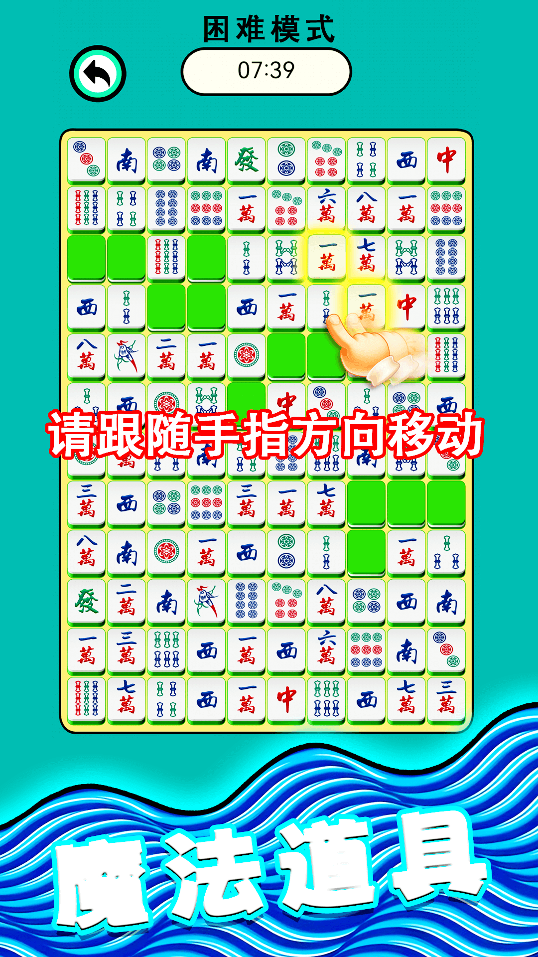 麻将爱消除截图