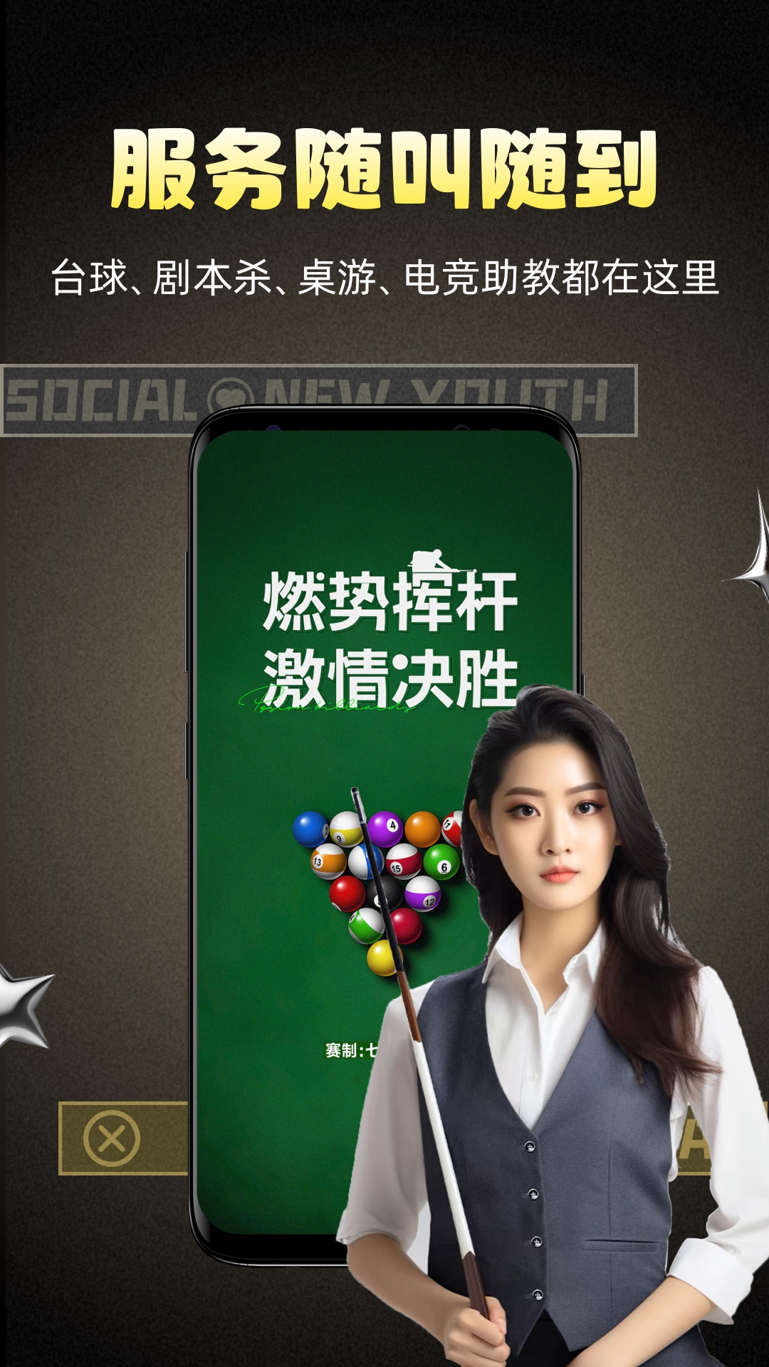 柠萌有伴截图