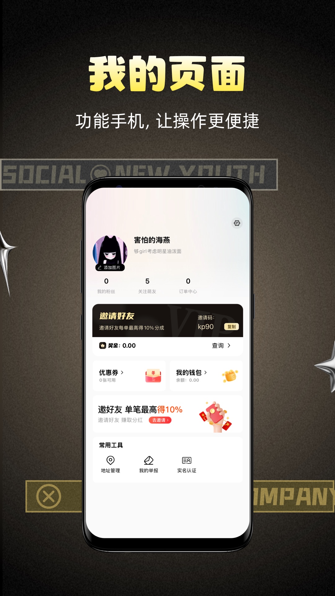 柠萌有伴截图