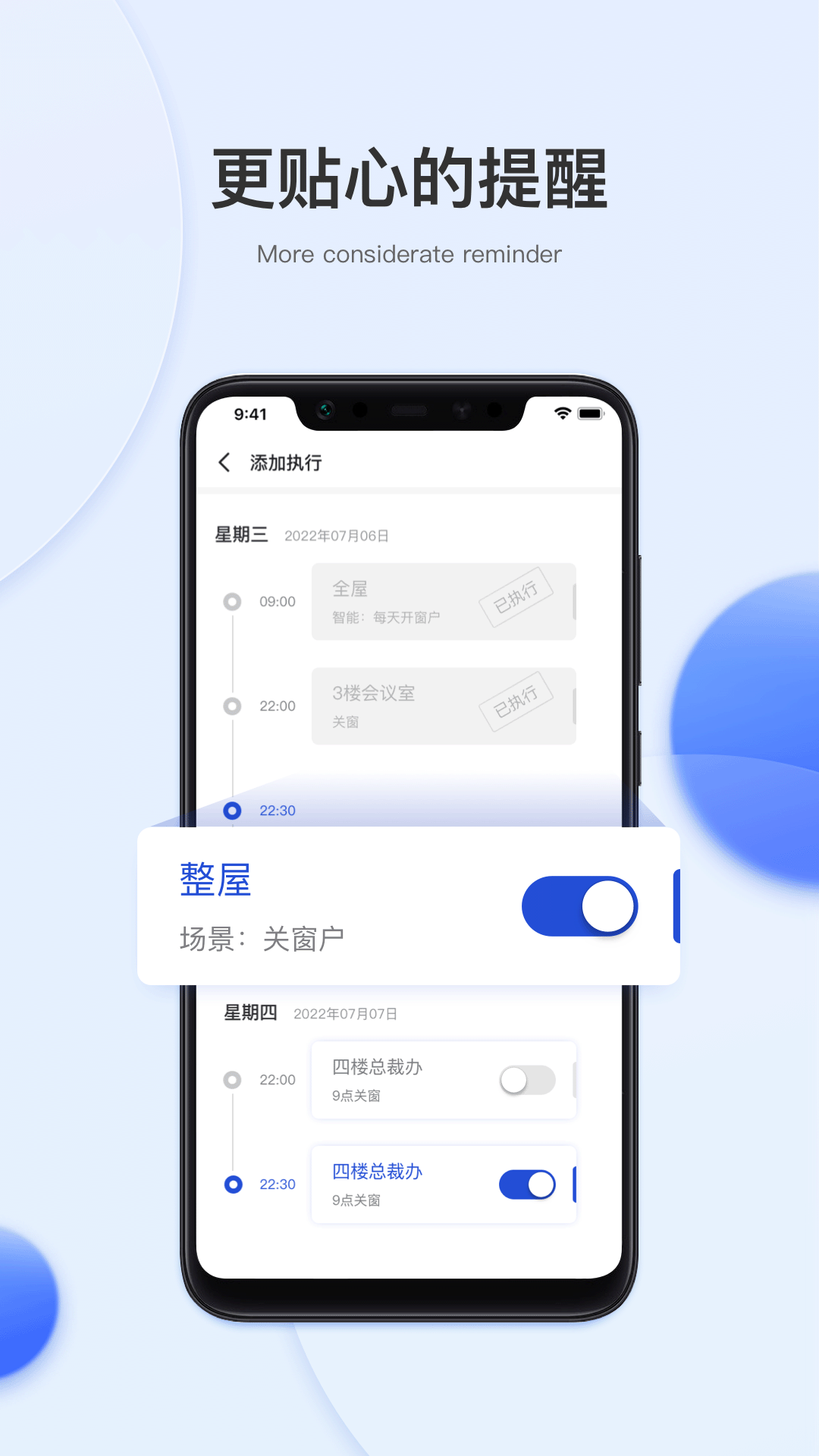 小萨管家截图