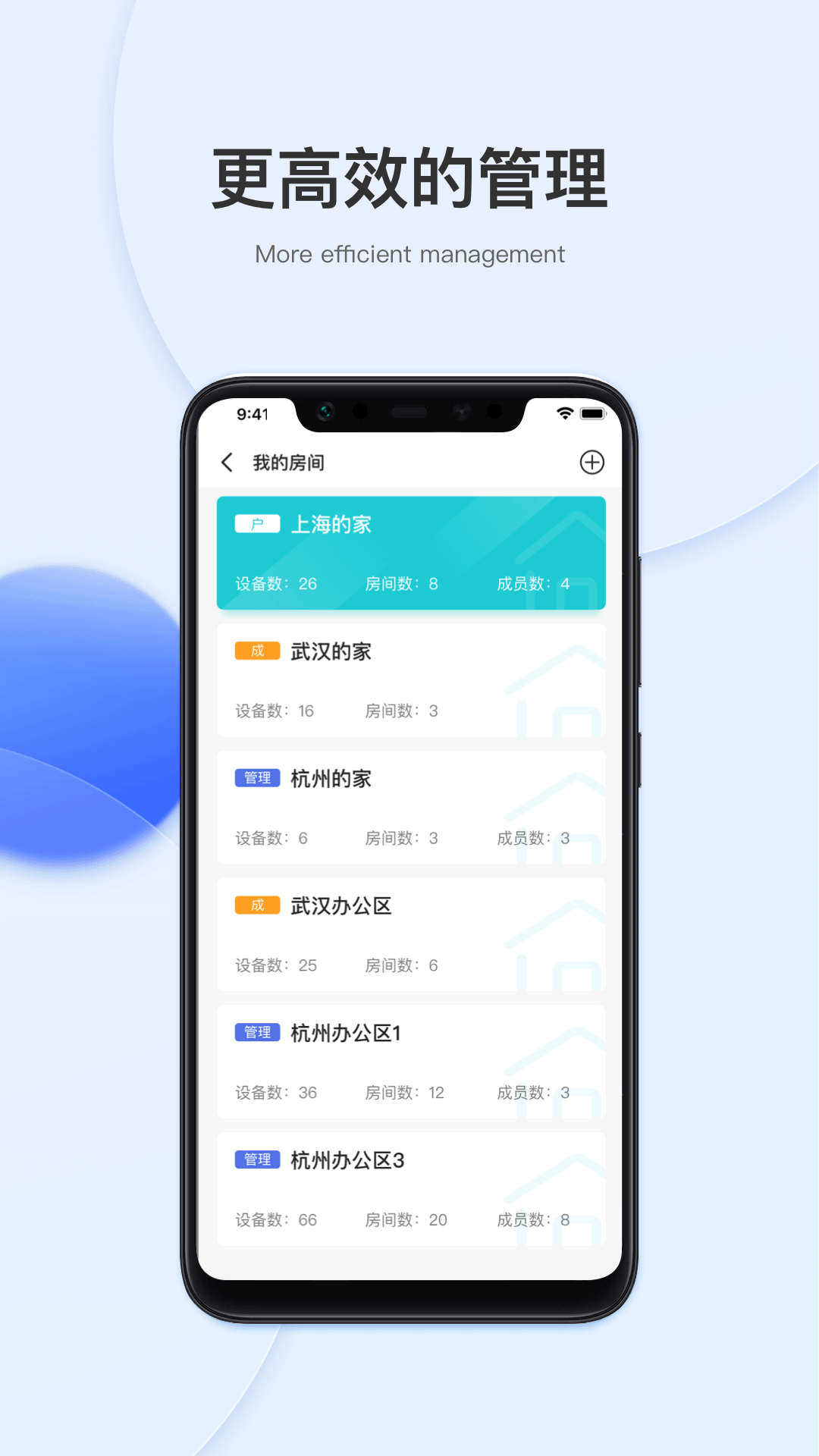 小萨管家截图