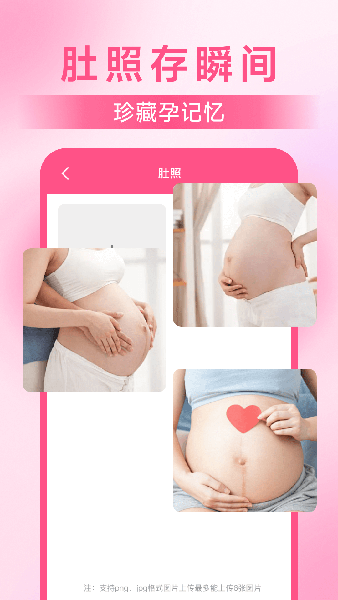妈妈备孕助手截图