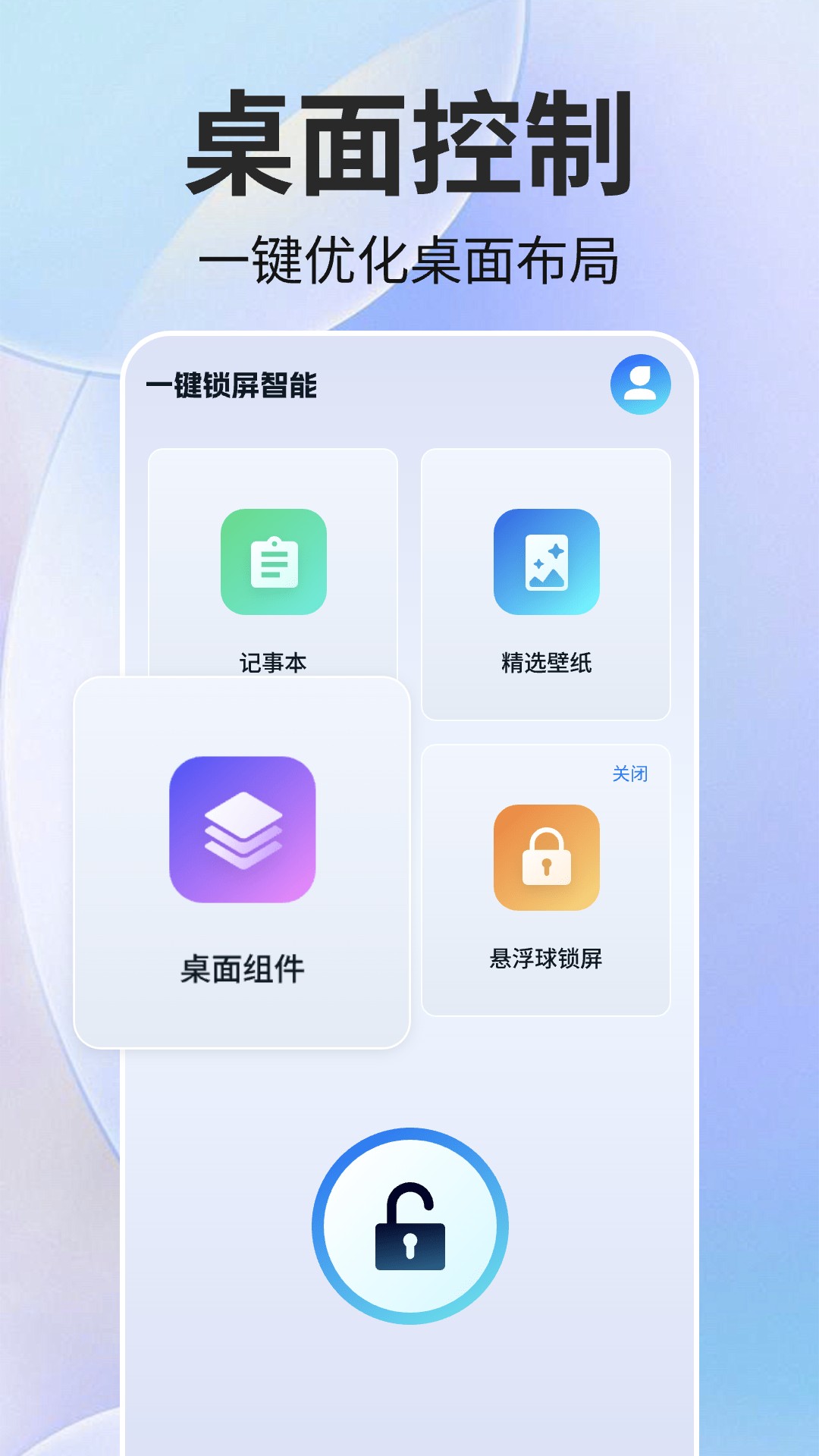 一键手机锁屏截图