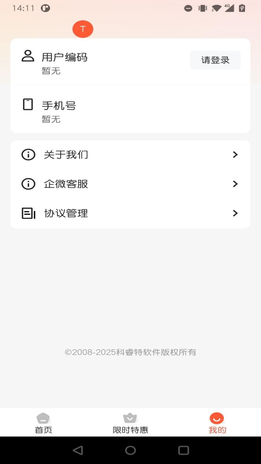 截图
