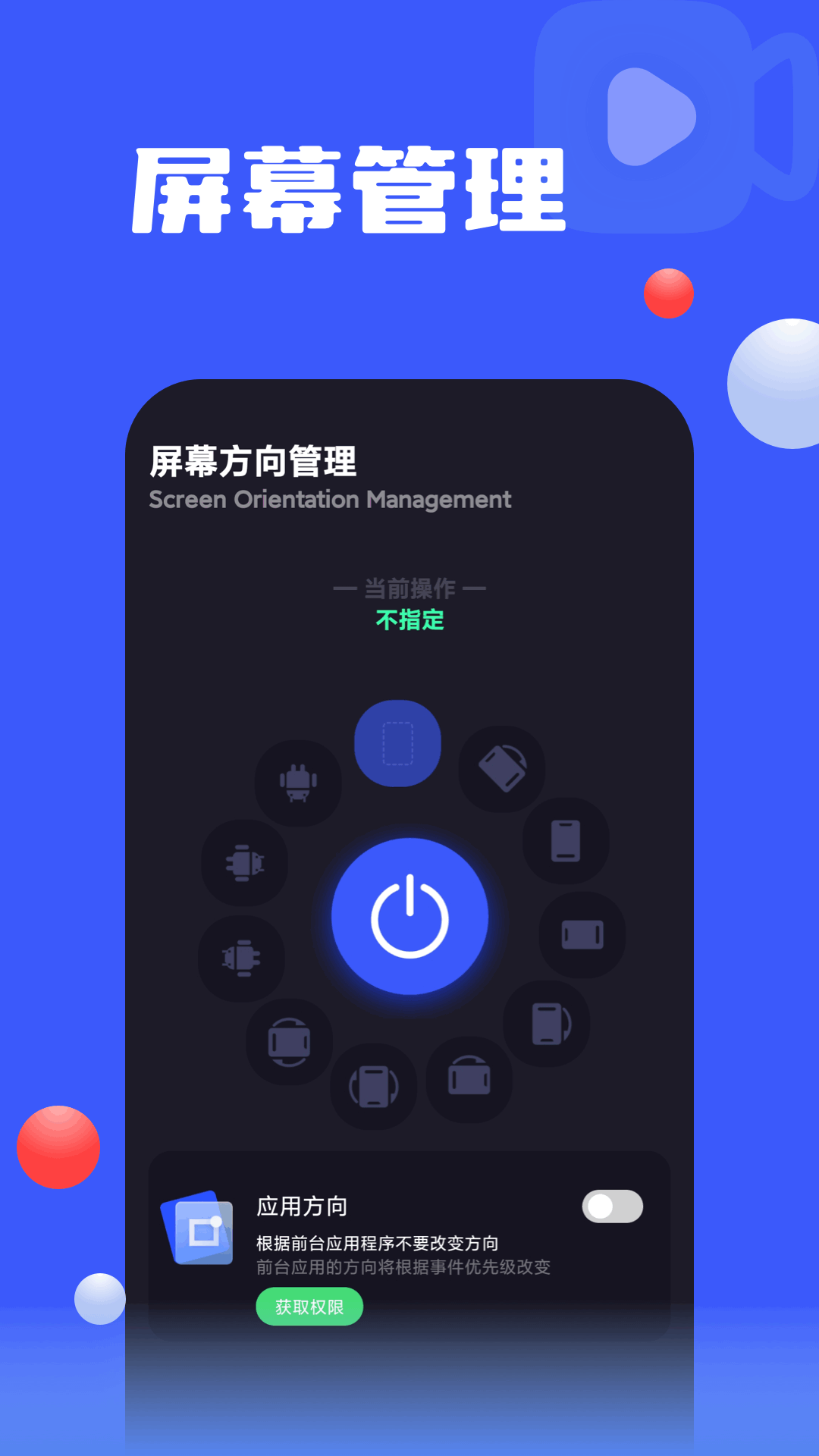 一键手机录屏截图