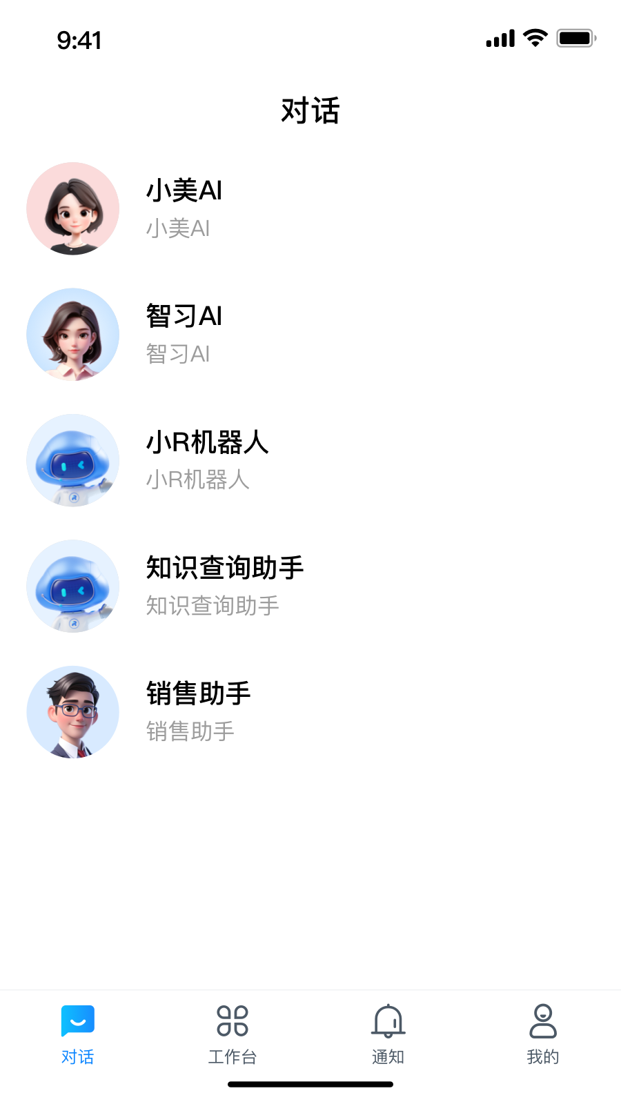 小瑞AI截图