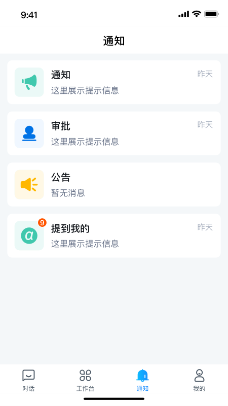 小瑞AI截图
