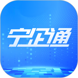 宁企通