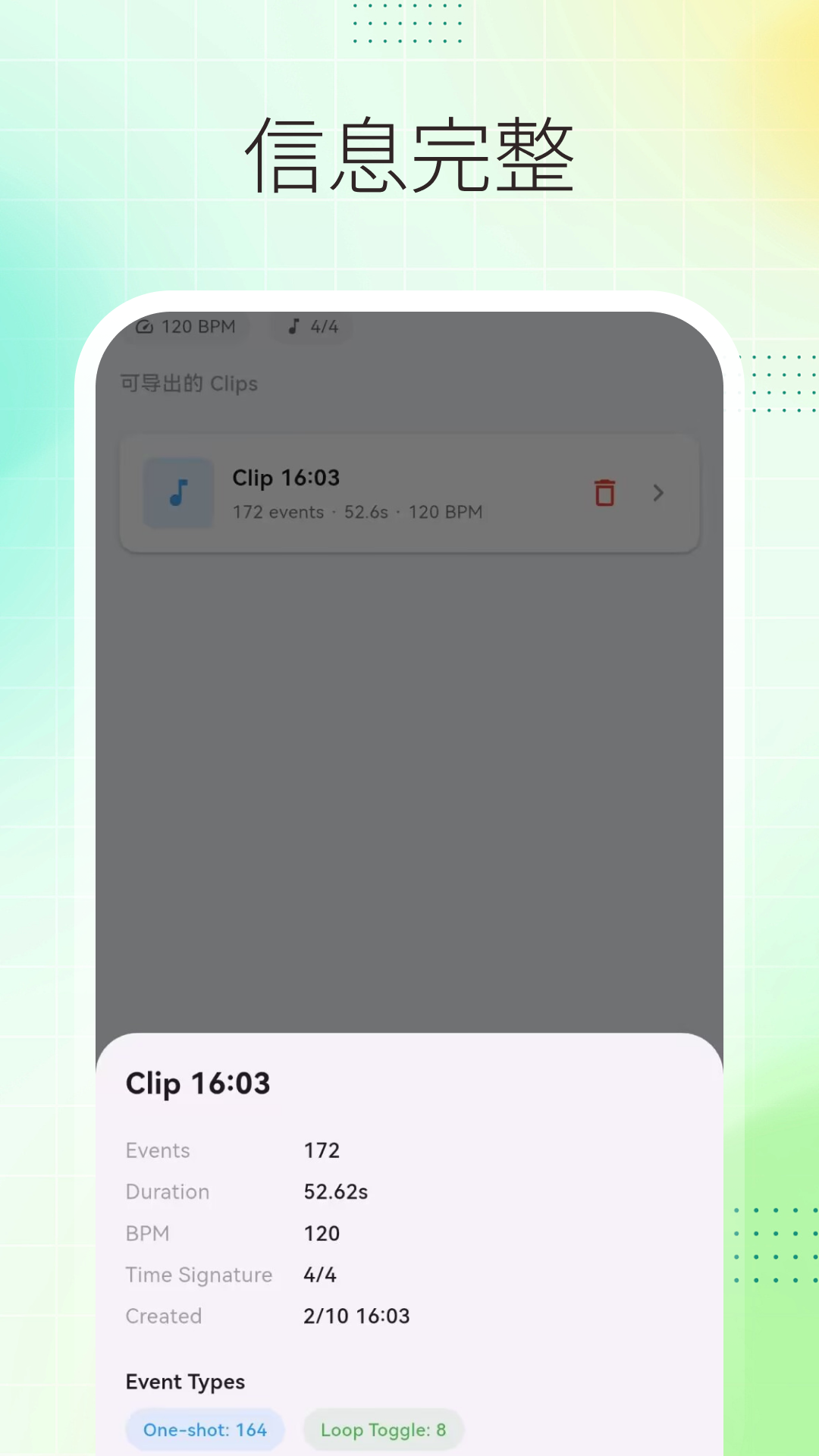 手机乐队模拟器截图