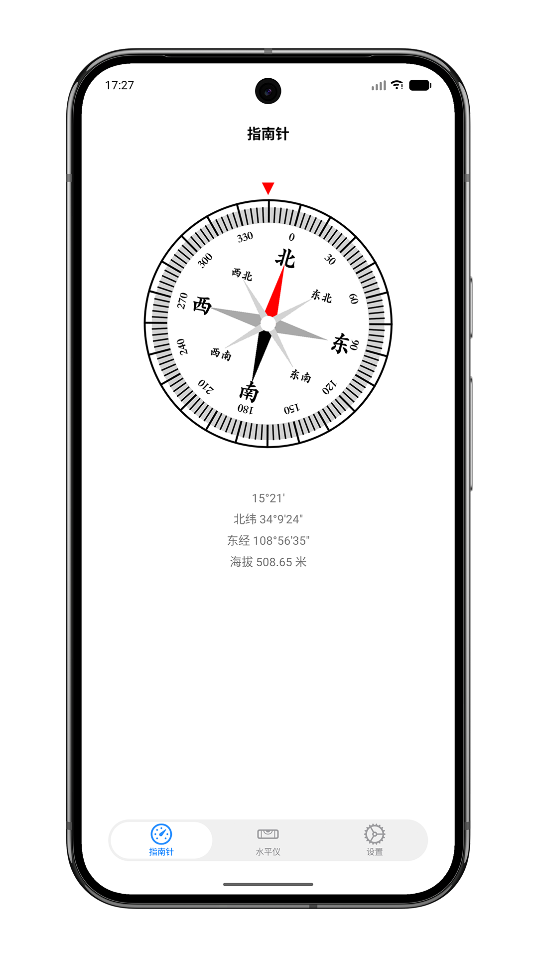 指南针水平仪截图
