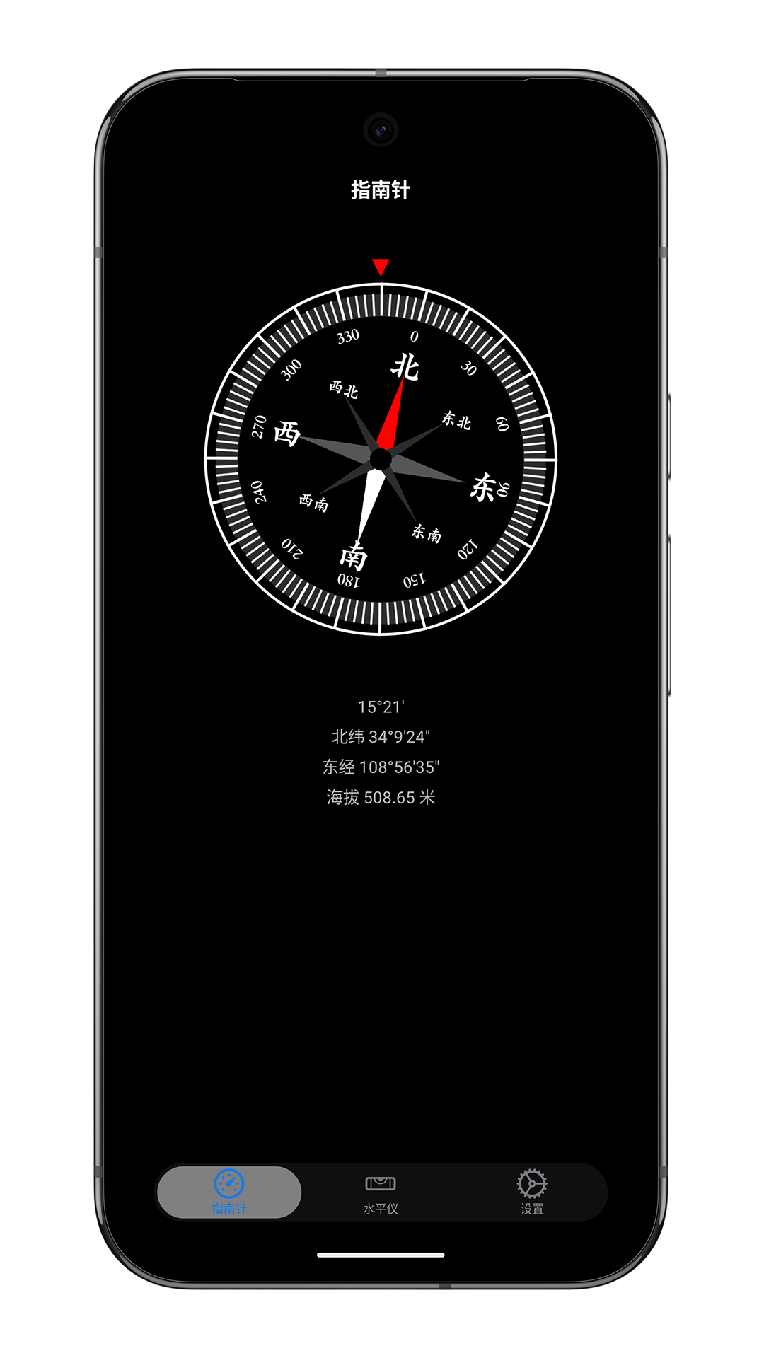 指南针水平仪截图