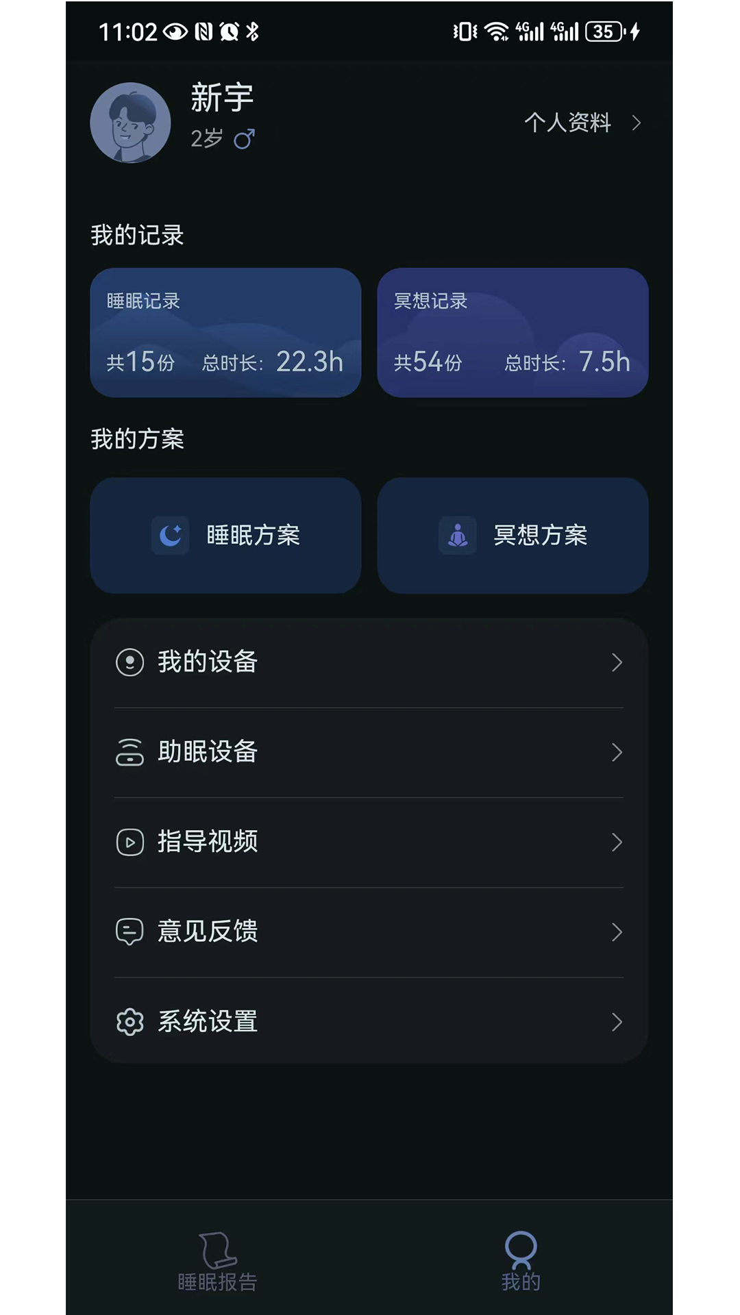 小柔悠梦截图