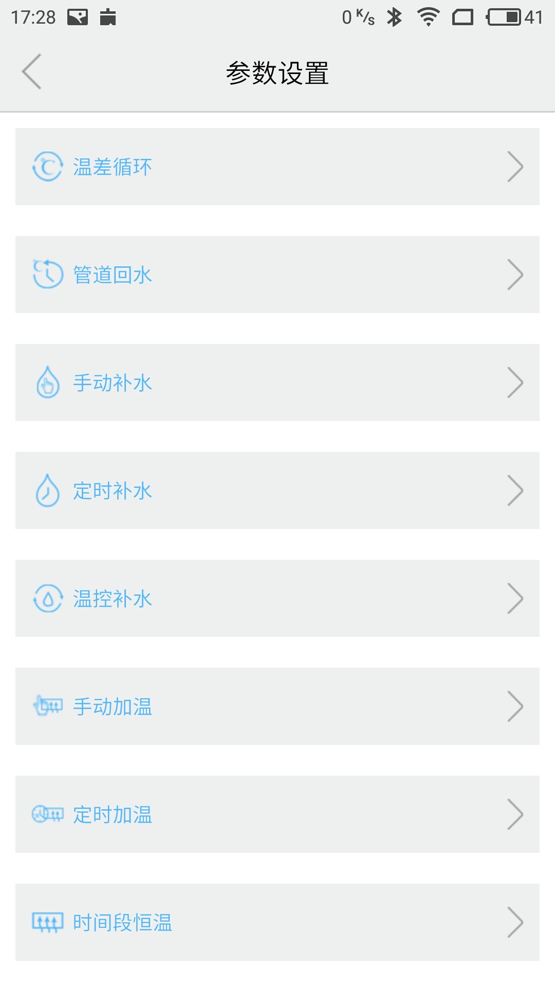 日诚智慧云截图
