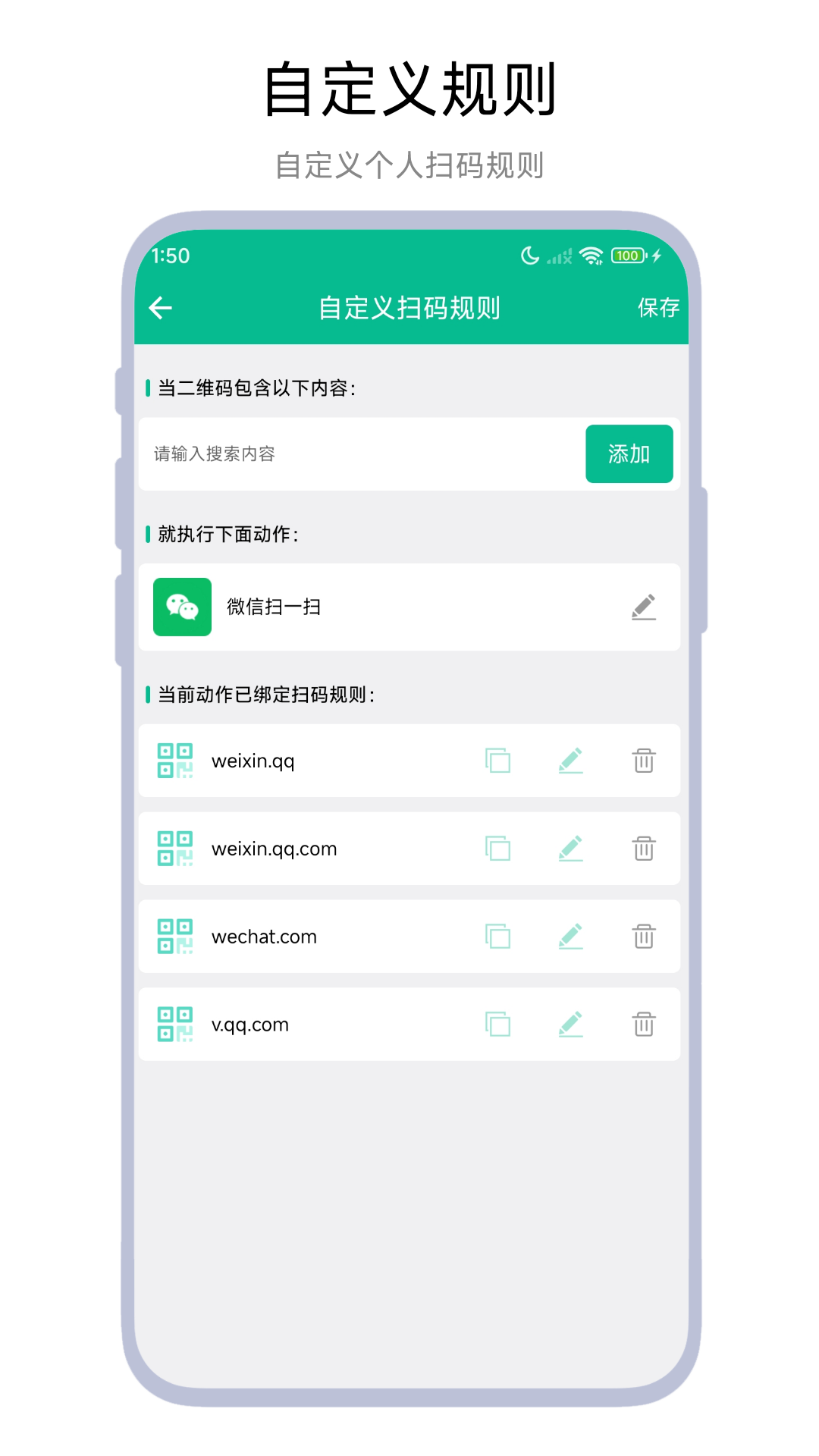 一键扫码直达截图