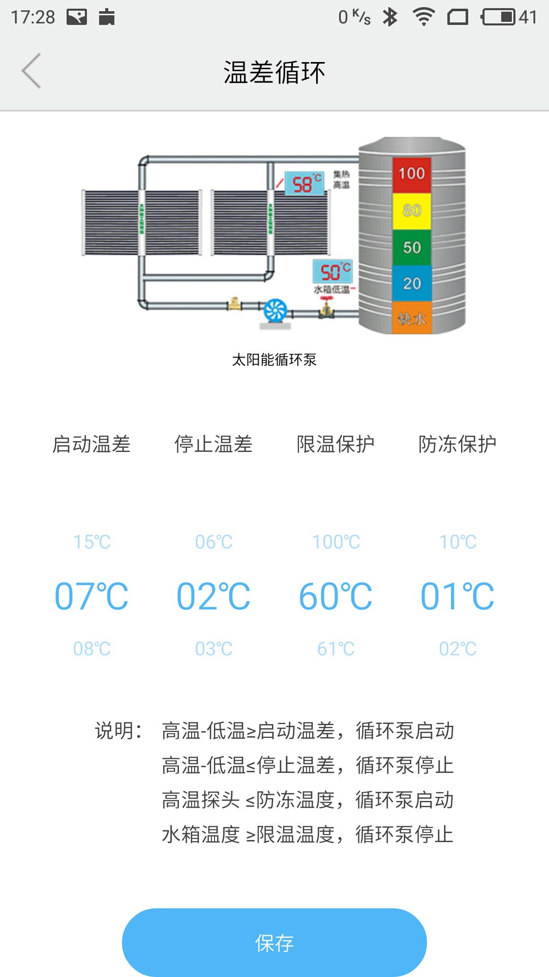 日诚智慧云截图
