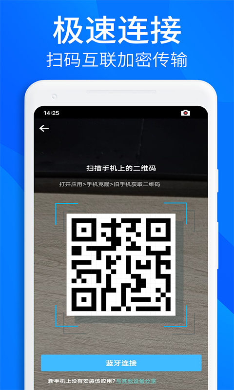 手机快快传截图