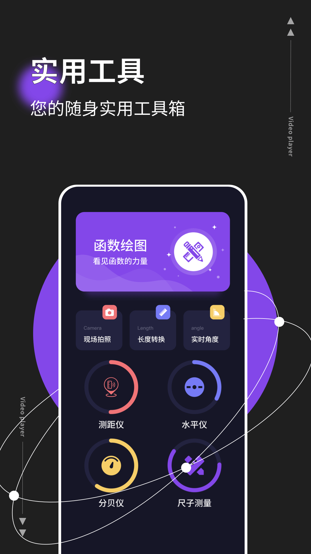 指南针经纬度定位截图